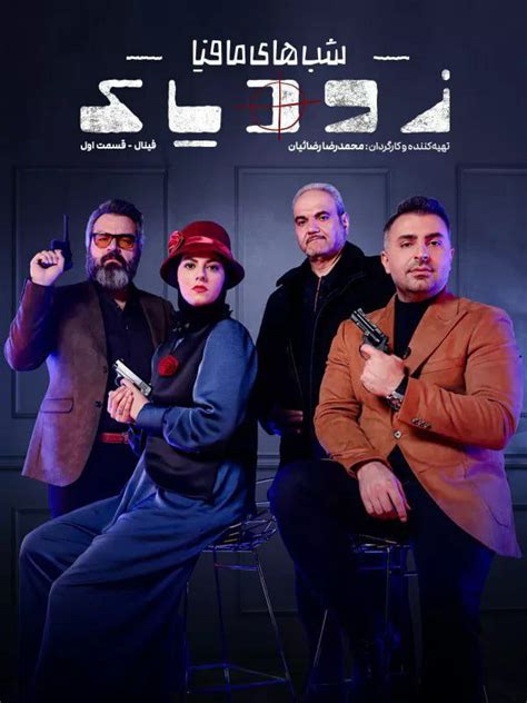 Shabhaye Mafia Zodiac SE2 EP10 .
